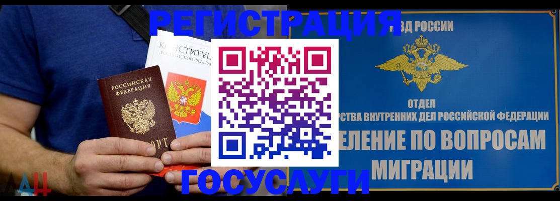 прописка ребенка в Ртищево