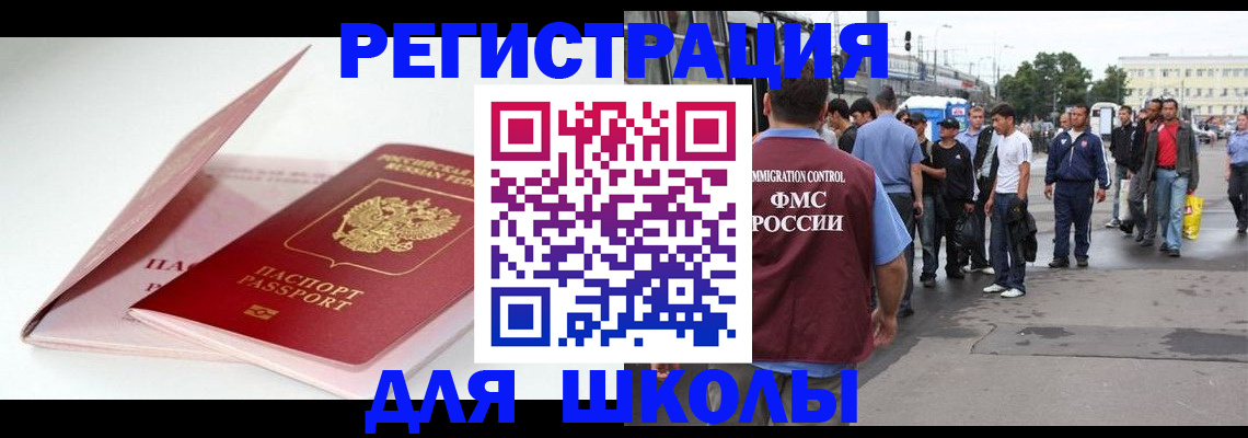 временная регистрация в квартире в Ртищево
