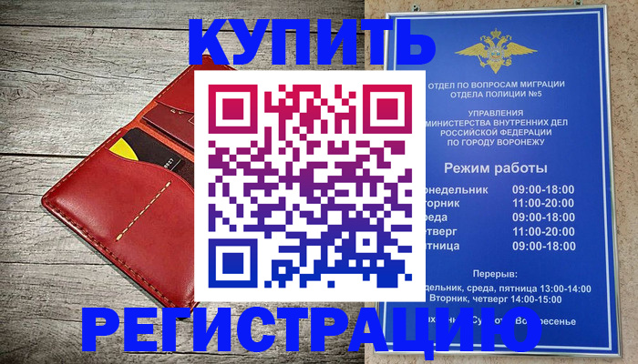 прописка в квартире в Ртищево