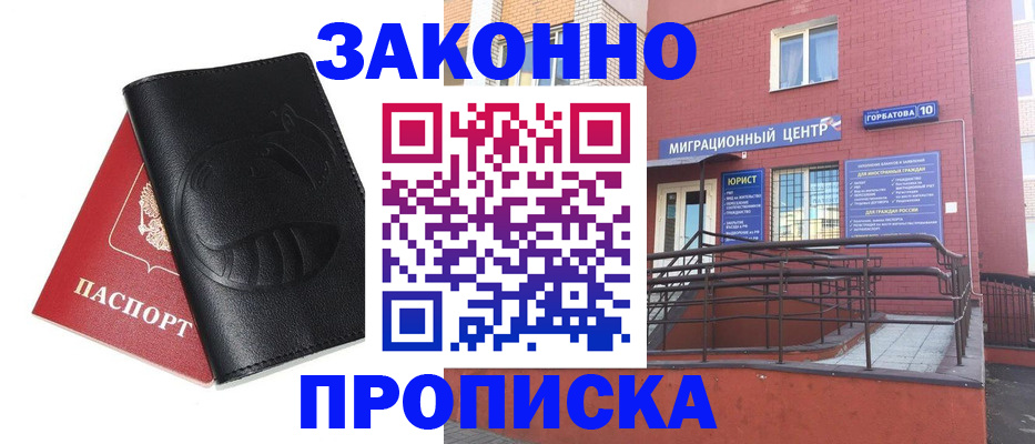 временная регистрация законно в Ртищево