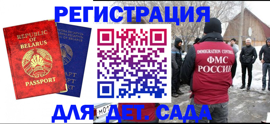 временная регистрация собственник в Ртищево